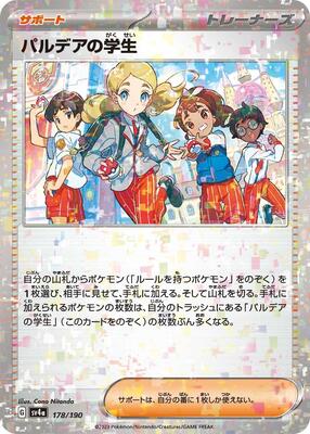 Paldean Student - 178/190 (Mirror Holofoil) card from SV4a: Shiny Treasure ex