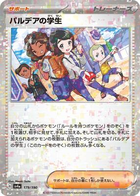 Paldean Student - 179/190 (Mirror Holofoil) card from SV4a: Shiny Treasure ex