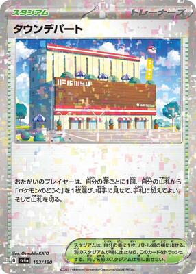Town Store (Mirror Holofoil) card from SV4a: Shiny Treasure ex