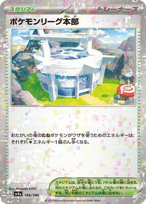 Pokemon League Headquarters (Mirror Holofoil) card from SV4a: Shiny Treasure ex