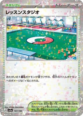 Practice Studio (Mirror Holofoil) card from SV4a: Shiny Treasure ex