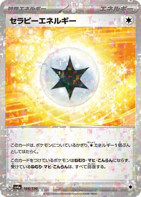 Therapeutic Energy (Mirror Holofoil) card from SV4a: Shiny Treasure ex