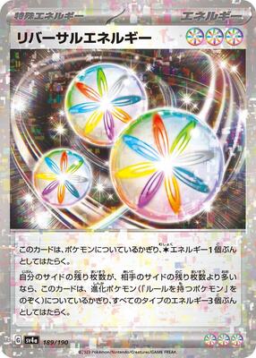 Reversal Energy (Mirror Holofoil) card from SV4a: Shiny Treasure ex