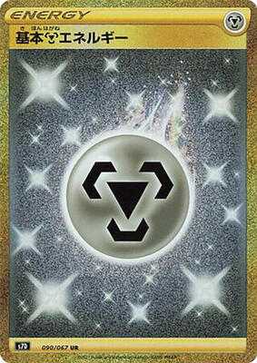 Metal Energy card from S7D: Skyscraping Perfection