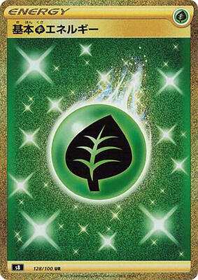 Grass Energy card from S8: Fusion Arts