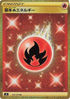 Fire Energy card from S8: Fusion Arts