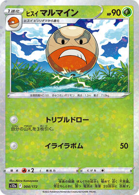 Hisuian Electrode (Mirror Holofoil) card from S12a: VSTAR Universe