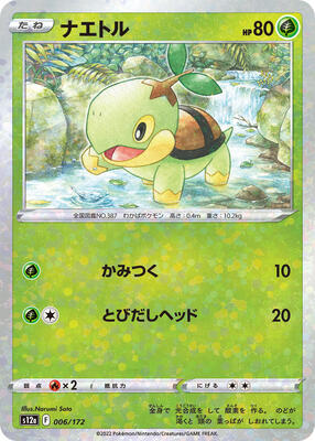 Turtwig - 006/172 (Mirror Holofoil) card from S12a: VSTAR Universe