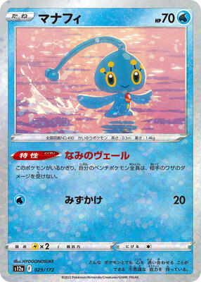 Manaphy - 029/172 (Mirror Holofoil) card from S12a: VSTAR Universe