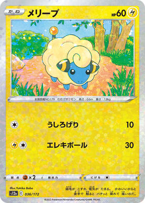 Mareep - 036/172 (Mirror Holofoil) card from S12a: VSTAR Universe