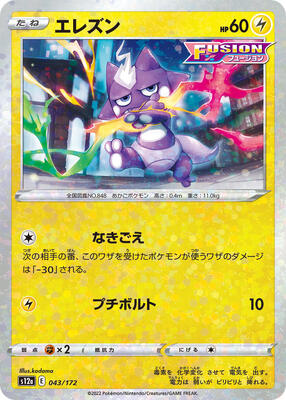Toxel (Mirror Holofoil) card from S12a: VSTAR Universe