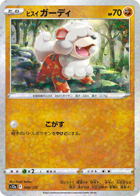 Hisuian Growlithe (Mirror Holofoil) card from S12a: VSTAR Universe