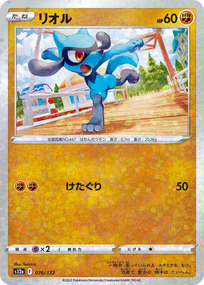 Riolu - 076/172 (Mirror Holofoil) card from S12a: VSTAR Universe