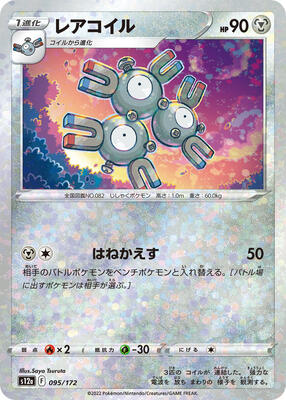 Magneton (Mirror Holofoil) card from S12a: VSTAR Universe