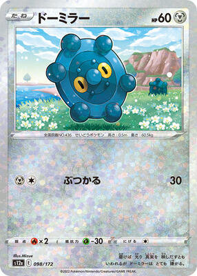 Bronzor (Mirror Holofoil) card from S12a: VSTAR Universe
