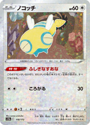 Dunsparce - 118/172 (Mirror Holofoil) card from S12a: VSTAR Universe