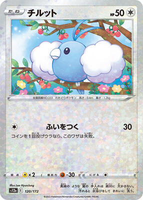 Swablu - 120/172 (Mirror Holofoil) card from S12a: VSTAR Universe