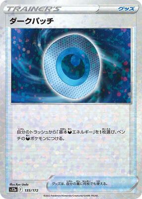 Dark Patch (Mirror Holofoil) card from S12a: VSTAR Universe