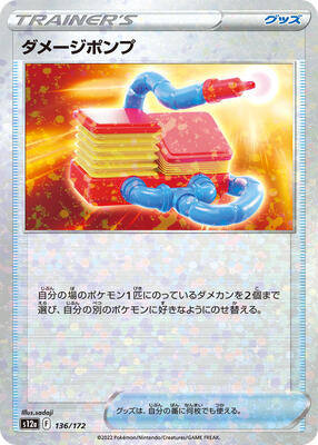 Damage Pump (Mirror Holofoil) card from S12a: VSTAR Universe