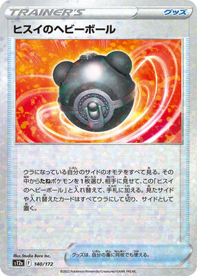 Hisuian Heavy Ball (Mirror Holofoil) card from S12a: VSTAR Universe