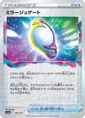 Mirage Gate (Mirror Holofoil) card from S12a: VSTAR Universe