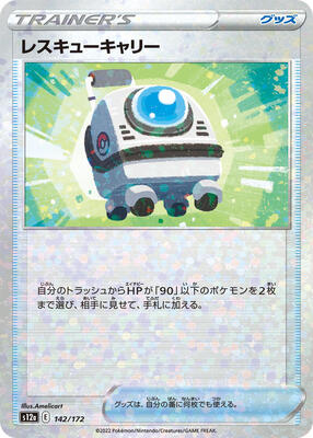 Rescue Carrier (Mirror Holofoil) card from S12a: VSTAR Universe