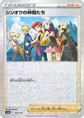 Friends in Sinnoh - 154/172 (Mirror Holofoil) card from S12a: VSTAR Universe