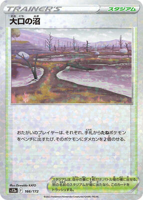Gapejaw Bog (Mirror Holofoil) card from S12a: VSTAR Universe