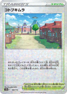 Jubilife Village (Mirror Holofoil) card from S12a: VSTAR Universe