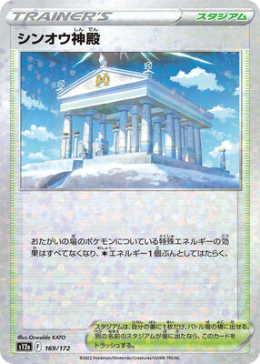 Temple of Sinnoh (Mirror Holofoil) card from S12a: VSTAR Universe