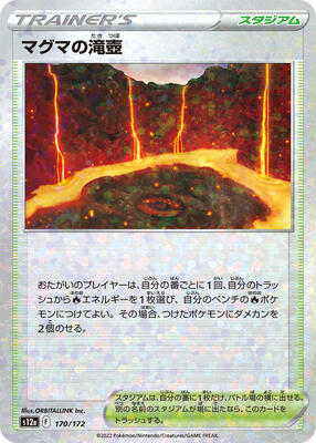 Magma Basin (Mirror Holofoil) card from S12a: VSTAR Universe