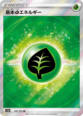 Grass Energy card from S12a: VSTAR Universe