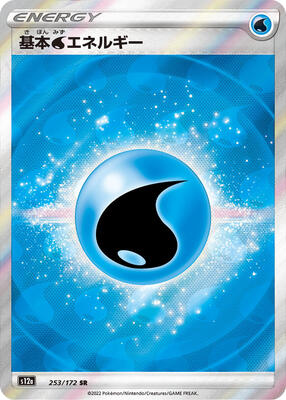 Water Energy card from S12a: VSTAR Universe
