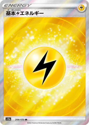 Lightning Energy card from S12a: VSTAR Universe