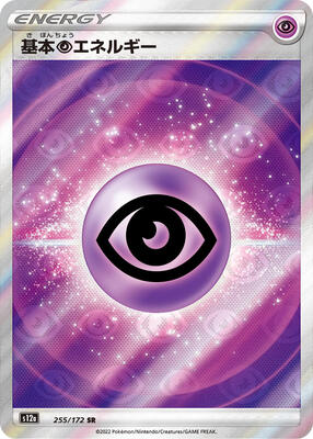 Psychic Energy card from S12a: VSTAR Universe