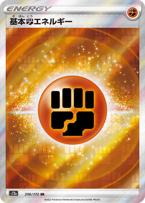 Fighting Energy card from S12a: VSTAR Universe
