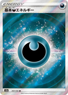 Darkness Energy card from S12a: VSTAR Universe