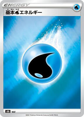 Water Energy card from S8b: VMAX Climax