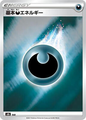 Darkness Energy card from S8b: VMAX Climax