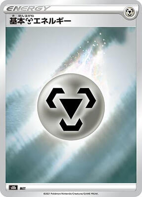 Metal Energy card from S8b: VMAX Climax