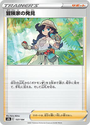 Adventurer's Discovery - 157/184 card from S8b: VMAX Climax
