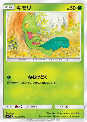 Treecko - 001/096 card from SM7: Sky-Splitting Charisma