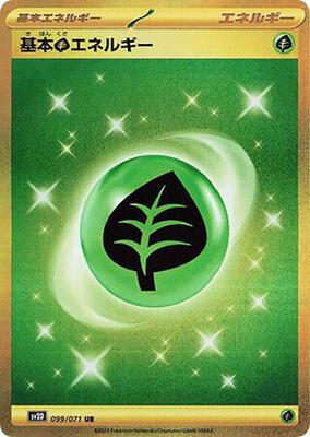 Grass Energy card from SV2D: Clay Burst