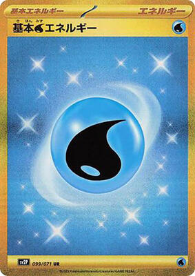 Water Energy card from SV2P: Snow Hazard