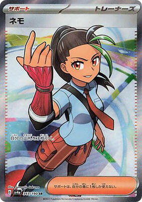 Nemona - 343/190 card from SV4a: Shiny Treasure ex