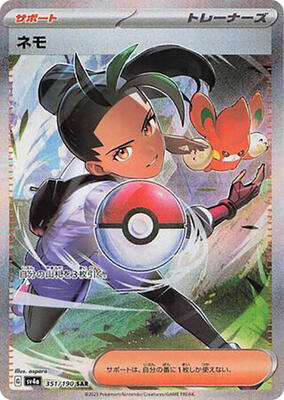 Nemona - 351/190 card from SV4a: Shiny Treasure ex