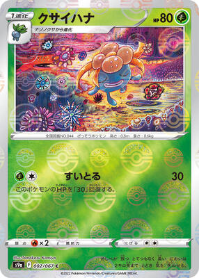 Gloom (Poke Ball Pattern) card from S9a: Battle Region