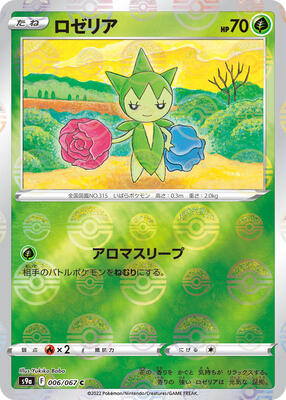 Roselia (Poke Ball Pattern) card from S9a: Battle Region