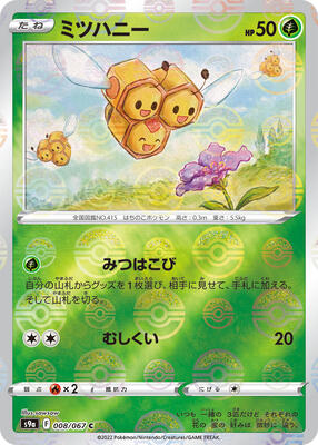 Combee (Poke Ball Pattern) card from S9a: Battle Region