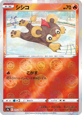 Litleo (Poke Ball Pattern) card from S9a: Battle Region